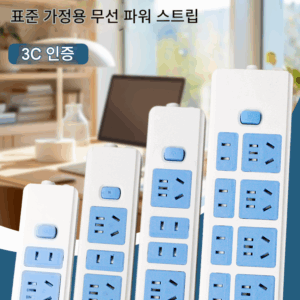 다기능 소켓 무선 소켓 무선 전원 공급 가정용 소켓 보드 멀티 소켓 배선 보드 다목적 드래그 보드