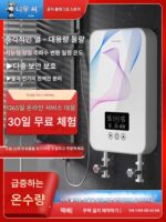 순간 전기 온수기 가정용 빠른 온수 욕실 소형 샤워기 일정한 온도 온수 샤워 유물