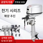 전기선외선프로펠러 프로펠러 고출력 전기식 매달아두는 프로펠러 선미 기계 고무보트 카약 매달아두는 기계