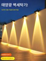 태양광 실외 정원 조명 벽등 분위기 장식 방수 2025년 신축 빌라 LED 벽 세척기 스포트라이트 - 이미지 2