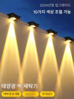 태양광 실외 정원 조명 벽등 분위기 장식 방수 2025년 신축 빌라 LED 벽 세척기 스포트라이트 - 이미지 5