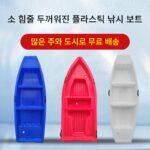 플라스틱 보트 낚시 보트 두꺼워진 쇠고기 미끼 공격 보트 PE 낚시 보트 낚시 보트 어망 보트 번식 보트