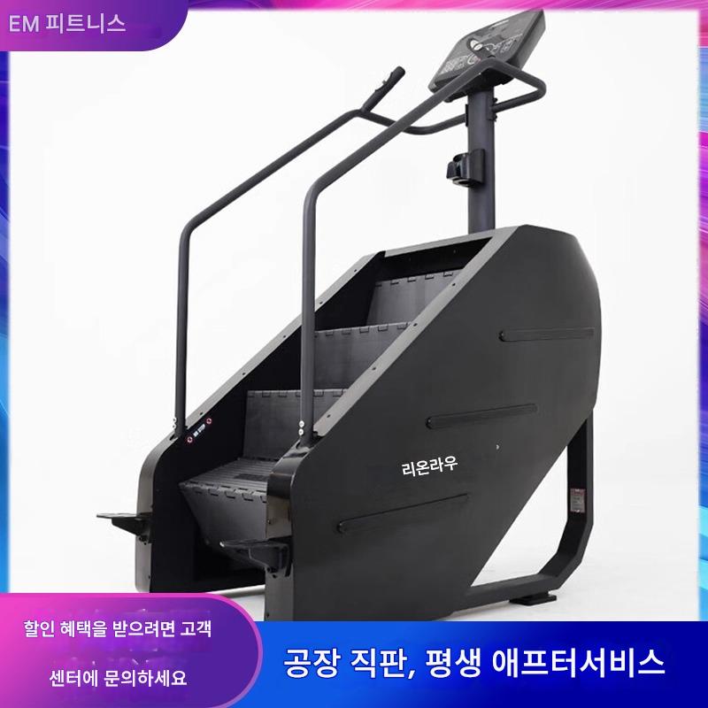 main_810958823314_0-1 Yimai 계단 등반기 피트니스 등반기 종합 트레이너 전기 계단 등반기 피트니스 장비 - 이미지 1