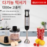 1200W 식품 보충제 쿠킹 스틱 핸드헬드 전기 베이킹 상업용 균질화기 진흙 다진 고기 주스 비누 믹서