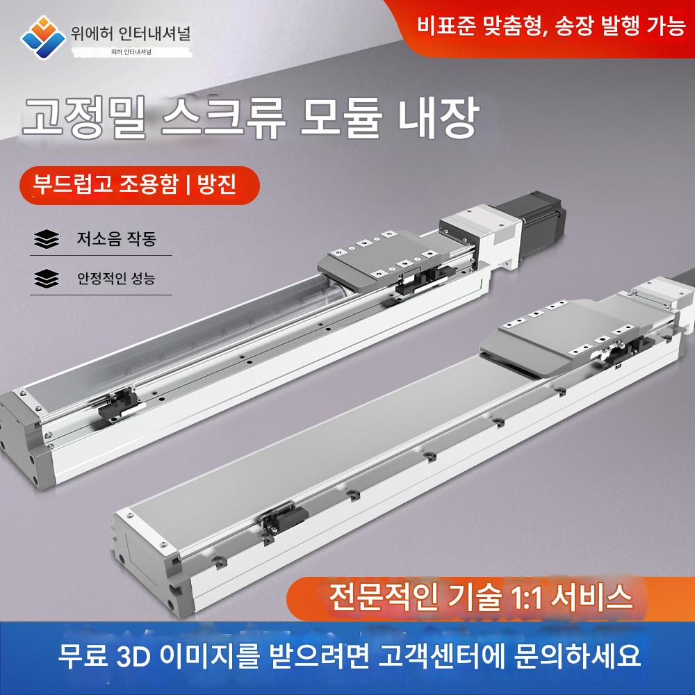 main_811405154251_0-1 완전 밀폐형 내장형 전기 고부하 정밀 스테퍼 서보 나사 중장비 알루미늄 프로파일 슬라이드 모듈 - 이미지 1