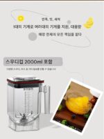 송타이 블렌더 신형 후드 스무디 머신 상업용 밀크티 숍 무소음 다기능 블렌더 스무디 아이스 크러셔 - 이미지 5