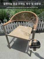 야외용 테이블과 의자 안뜰 빌라 레저 야외 발코니 라탄 의자 인터넷 셀러브리티 방수 선크림 정원 야외용 테이블과 의자 조합 - 이미지 4