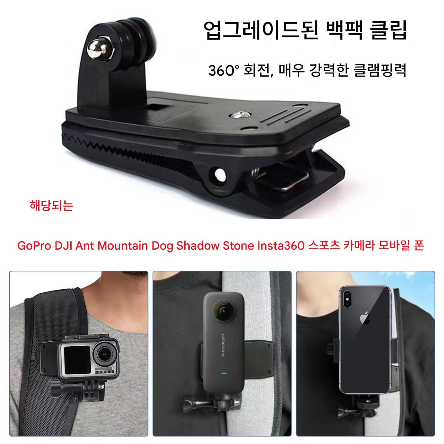 main_812159629801_0-1 GoPro DJI Little Ant Mountain Dog Shadow Stone Insta360 스포츠 카메라 모바일 폰 백팩 클립 학교 가방 브라켓에 적합 - 이미지 1