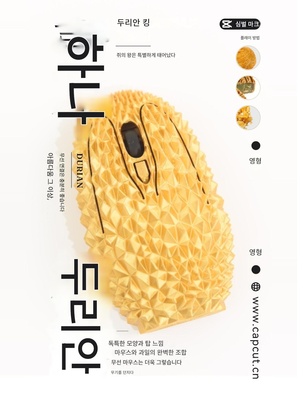 main_812185761211_0-1 3D 프린트 두리안 마우스, 인터넷 중독 완화 마우스, 창의적인 선물, 트릭 선물 - 이미지 1