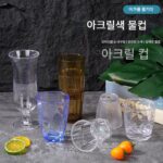 아크릴 컵 플라스틱 물컵 투명 맥주 컵 티컵 주스 음료 컵 바 티 레스토랑 컵 PC 낙하 방지 - 이미지 2