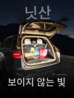 닛산 트렁크 조명, 카슈카이, 킥스, 치준, 자동차 실내 분위기 조명 공급품 수정 액세서리 - 이미지 3