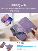 삼성 갤럭시 S24 분할 자석 흡입 S23 울트라 플립폰 케이스 S22+ 가죽 케이스 S21FE에 적합하며 Note20 렌즈를 지원할 수 있으며 모든 것을 포함하는 A06 보호 커버 A55 카드 슬롯 낙하 방지 기능이 있습니다. - 이미지 2