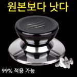 범용 화상 방지 손잡이 플라스틱 헤드 캡 냄비 뚜껑 손잡이 상단 구슬 손잡이 냄비 뚜껑 액세서리 유리 냄비 뚜껑 상단 캡 - 이미지 4