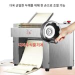 고속 반죽 압착기, 한손 조절 반죽 반죽기, 상업용 스테인리스 빵 및 찐빵 압착기, 라면집 국수 교반기 - 이미지 4