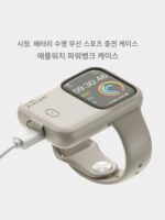 Apple Watch 충전 케이스, 휴대용 Apple Watch 전원 은행, iWatch 전원 은행, S10 충전 케이스에 적합