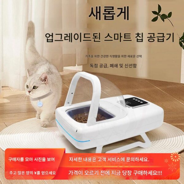 스마트 칩 적외선 센서 고양이 자동 식별 피더 반려동물 고양이 그릇 체중 감량 타이머 습식 사료 신선도