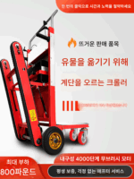 움직이는 유물 계단 위아래 전기 크롤러 계단 등반 기계 무소음 접이식 전자동 계단 등반 유물