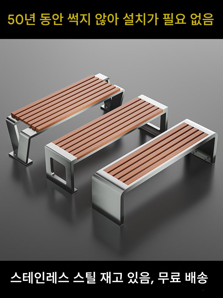main_814336470322_0-1 스테인리스 스틸 공원 의자 야외 벤치 안뜰 커뮤니티 롱 벤치 야외 부식 방지 목재 플라스틱 목재 레저 벤치 - 이미지 1