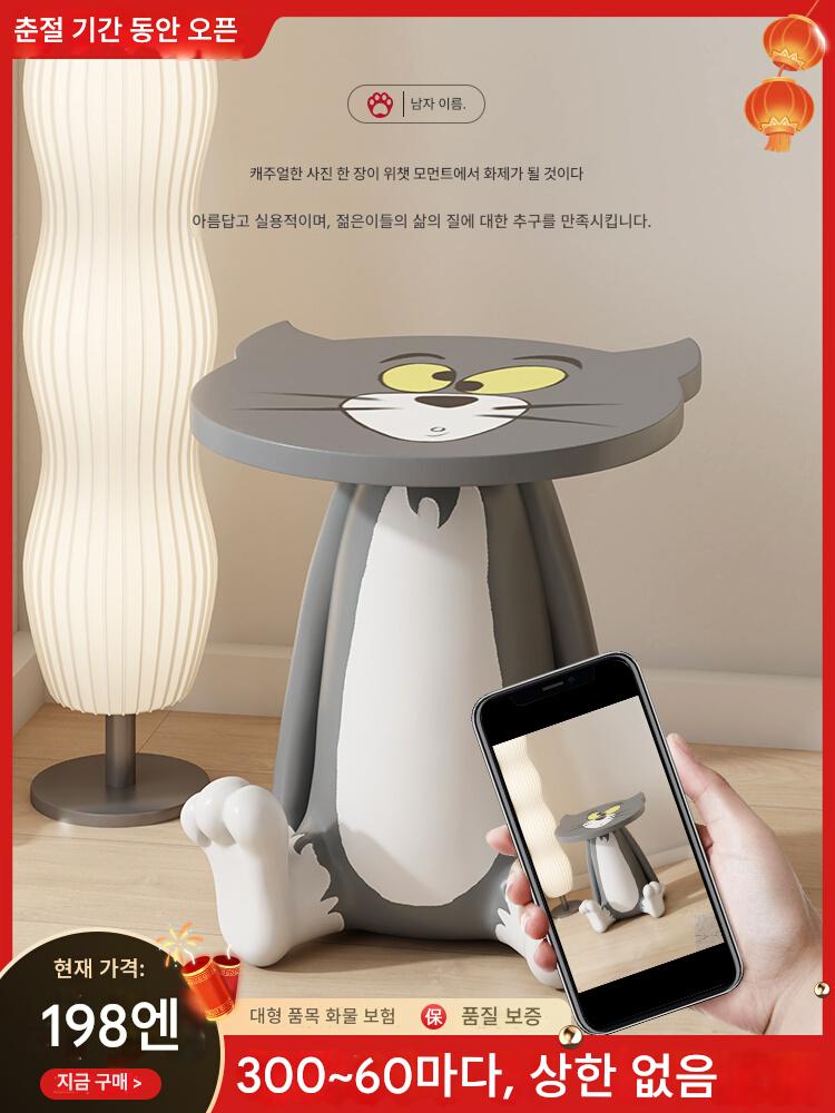 main_814361852370_0-2 톰캣 커피 테이블 장식 바닥 소파 사이드 테이블 귀여운 가정용품 크리에이티브 만화 침대 옆 테이블 입주 선물 - 이미지 1