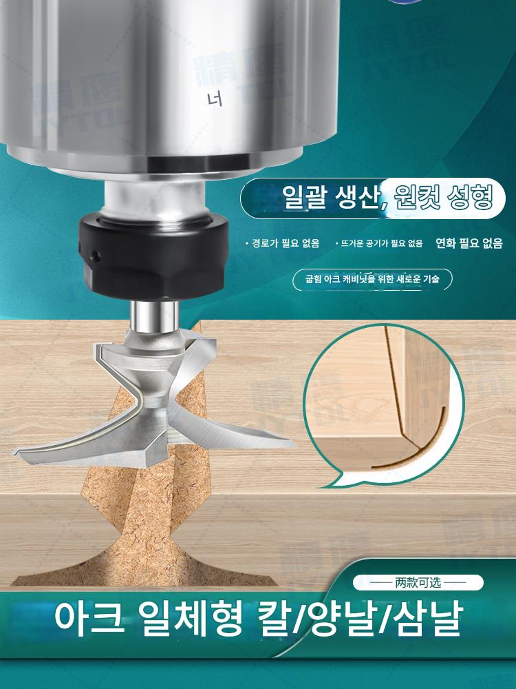 main_814450163442_0-1 R18 2날 아크 벤딩 밀링 커터 R30 3날 도어 및 벽 캐비닛 통합 몰딩 R50 아크 목공 슬로팅 커터 - 이미지 1