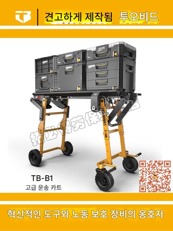 미국 TOUGHBUILT 스태킹 셀프락킹 툴박스 하드웨어 휴대용 보관박스 야외 캠핑박스 TOUGHBUILT