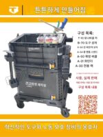 미국 TOUGHBUILT 스태킹 셀프락킹 툴박스 하드웨어 휴대용 보관박스 야외 캠핑박스 TOUGHBUILT - 이미지 2