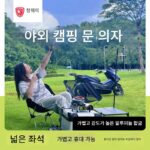 Chengwei 야외 캠핑 문 의자 접이식 의자 레저 낚시 피크닉 의자 휴대용 오토바이 트렁크에 보관 가능