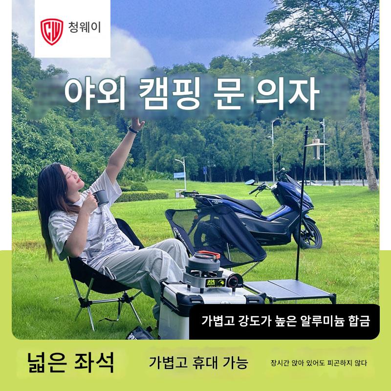 main_814794501476_0-1 Chengwei 야외 캠핑 문 의자 접이식 의자 레저 낚시 피크닉 의자 휴대용 오토바이 트렁크에 보관 가능 - 이미지 1