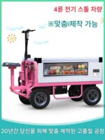 전기 플랫베드 트럭 스톨 트럭 스톨 트럭 모바일 아침 식사 카트 다기능 4륜 모바일 간식 카트