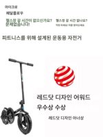 스위스 마이크로 페달플로우 마이구 성인 스탠딩 워킹 폴딩 페달 피트니스 스탠딩 자전거 - 이미지 3