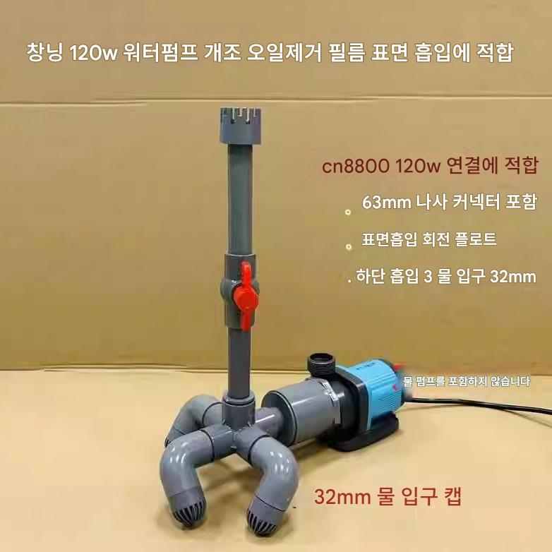 main_815559826312_0-1 어항 캔버스 풀 대용량 내장형 워터 펌프 오일 제거 멤브레인 표면 흡입 잠수 펌프 대용량 바닥 흡입 물고기 배설물 물 제거 - 이미지 1