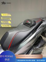 Honda PCX160 개조 시트 쿠션 PCX125 개조 라텍스 시트 조립 미끄럼 방지 허리 개조 액세서리에 적합