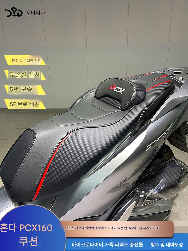 main_815572308237_0-1 Honda PCX160 개조 시트 쿠션 PCX125 개조 라텍스 시트 조립 미끄럼 방지 허리 개조 액세서리에 적합 - 이미지 1