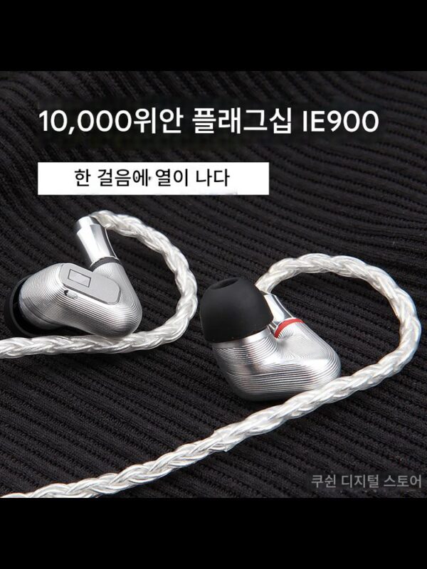 하이엔드 커스텀 ie900 신규 수입 X3R 드라이버 인이어 고해상도 HIFI 유선 모니터링 발열 헤드폰