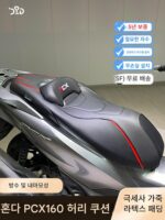 요추 디자인, 미끄럼 방지 시트 쿠션, 방수, 차양 및 통기성 시트를 갖춘 21-24 PCX160 개조형 시트 쿠션 어셈블리에 적용 가능