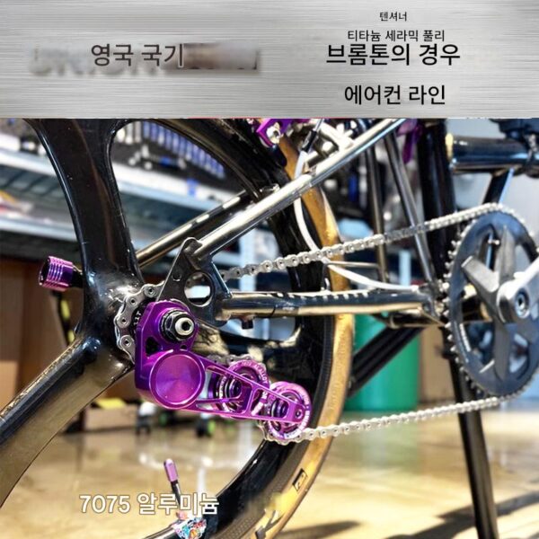 UnionJack Xiaobu 접이식 자전거 개조 Cline 전체 CNC 체인 텐셔너 리어 디레일러 세라믹 가이드 휠