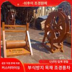 방부목 유치원 어린이 물레방아 발 물레방아 용골 물레방아 수동 크랭크 물레방아 용골 물레방아 전기 물레방아 - 이미지 4