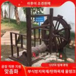 방부목 유치원 어린이 물레방아 발 물레방아 용골 물레방아 수동 크랭크 물레방아 용골 물레방아 전기 물레방아 - 이미지 5