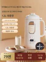 완미 2024 신형 벽파기 가정용 전자동 무소음 무조리 무필터 무잔류 소형 두유기