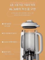 완미 2024 신형 벽파기 가정용 전자동 무소음 무조리 무필터 무잔류 소형 두유기 - 이미지 4