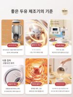 완미 2024 신형 벽파기 가정용 전자동 무소음 무조리 무필터 무잔류 소형 두유기 - 이미지 5