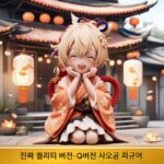 오리지널 신 Q 버전 샤오 팰리스 핸드메이드 호두 간위 천둥 장군 게임 주변 모델 장식품 주변 선물