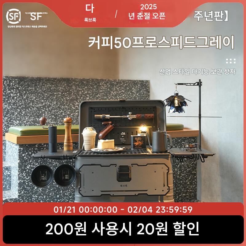 main_816385864681_0-1 루부카 50주년 기념 야외 알루미늄-마그네슘 합금 보관함 개조형 상자 캠핑 대용량 보관함 삼각대 포함 - 이미지 1