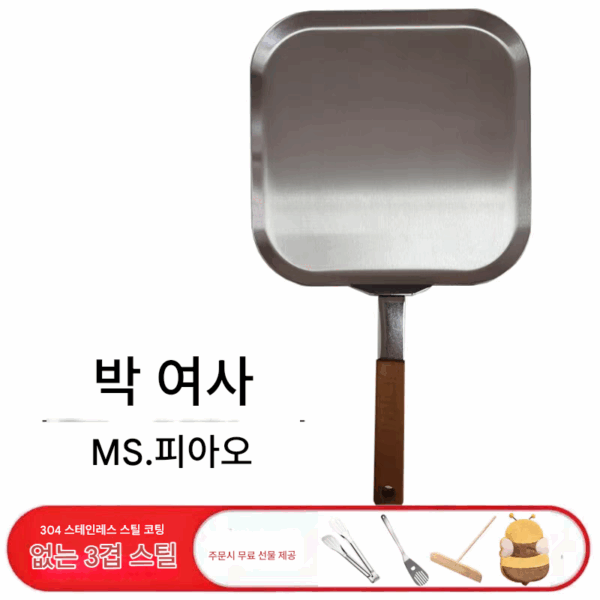 박여사 정품 304 스테인리스 스틸 무코팅 3겹 스틸 스테이크 플랫바텀 프라이팬 웨스턴 토스트 스퀘어 아침 식사 팬