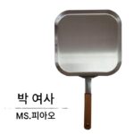 박여사 정품 304 스테인리스 스틸 무코팅 3겹 스틸 스테이크 플랫바텀 프라이팬 웨스턴 토스트 스퀘어 아침 식사 팬 - 이미지 3
