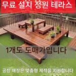 야외용 부식방지 목재 바닥 플랫폼 조립 정원 안뜰 테라스 탄화목 방수 플랫폼 발코니 야외 지붕 - 이미지 3