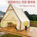 야외용 부식방지 목재 바닥 플랫폼 조립 정원 안뜰 테라스 탄화목 방수 플랫폼 발코니 야외 지붕 - 이미지 4