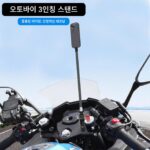 인스타 파노라마 스포츠 카메라 액세서리 오토바이 알루미늄 합금 기어 미끄럼 방지 볼 커버 브라켓에 적합 - 이미지 2