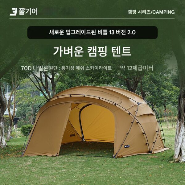 산펑 70D 비틀 13 2.0 버전 터널 텐트 야외 캠핑 거실 텐트 대형 공간 방수 쉼터