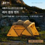 산펑 70D 비틀 13 2.0 버전 터널 텐트 야외 캠핑 거실 텐트 대형 공간 방수 쉼터 - 이미지 2